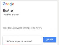 Как создать и защитить свой почтовый ящик Gmail